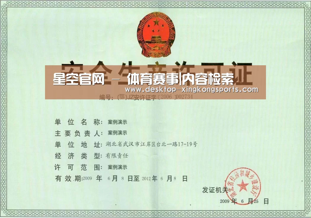 荣誉证书四(图1)