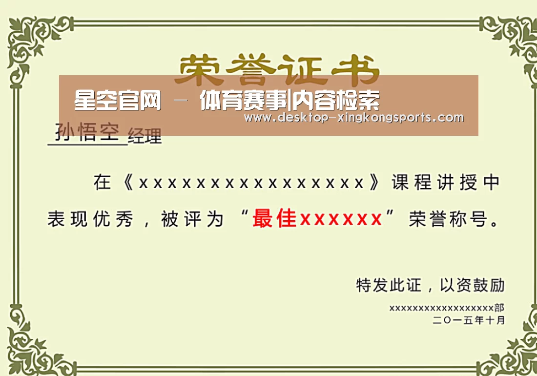 荣誉证书一(图1)