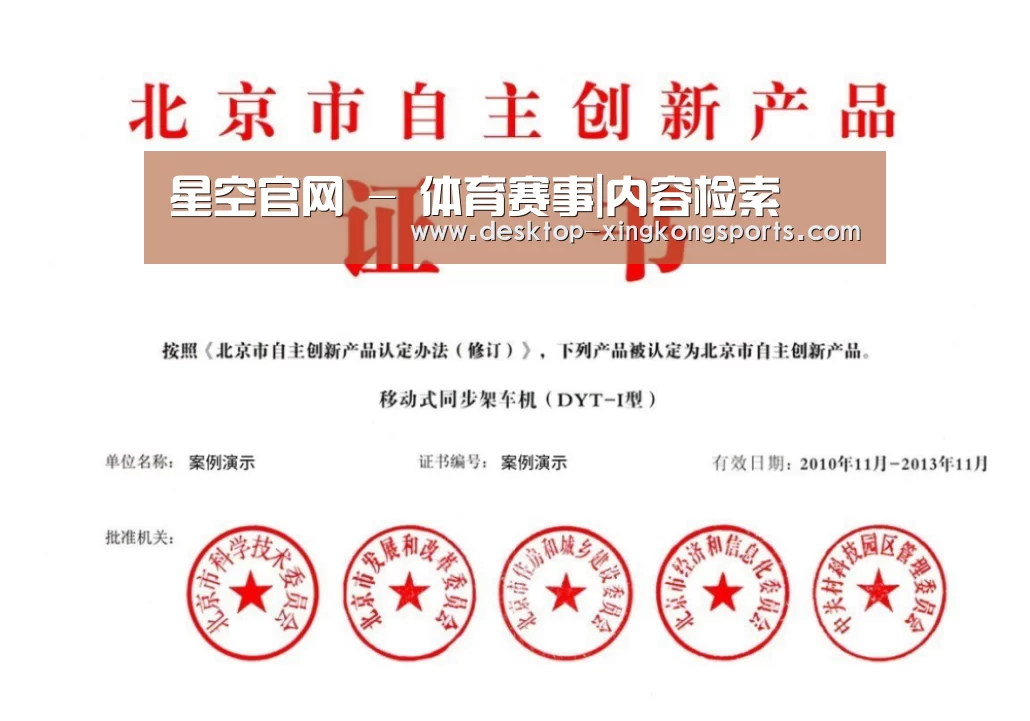 荣誉证书三(图1)