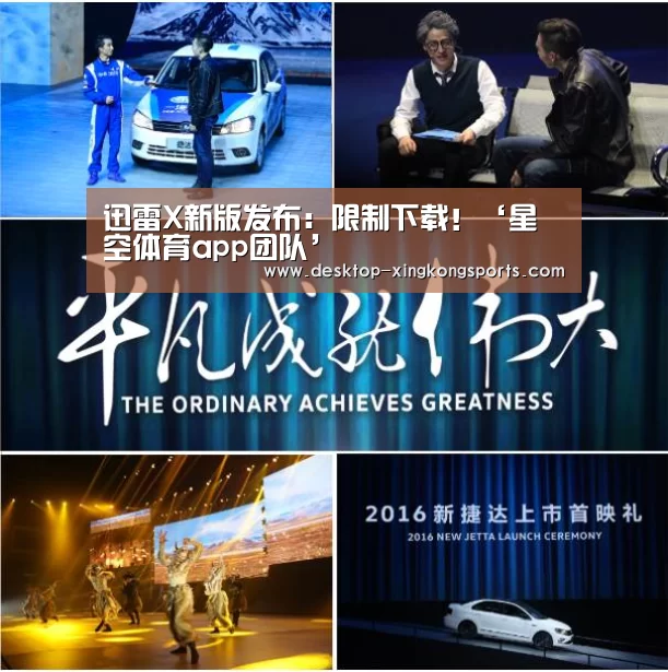星空体育app团队