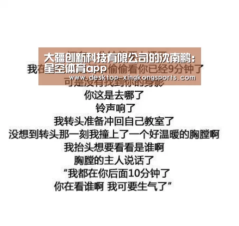 星空体育app部门