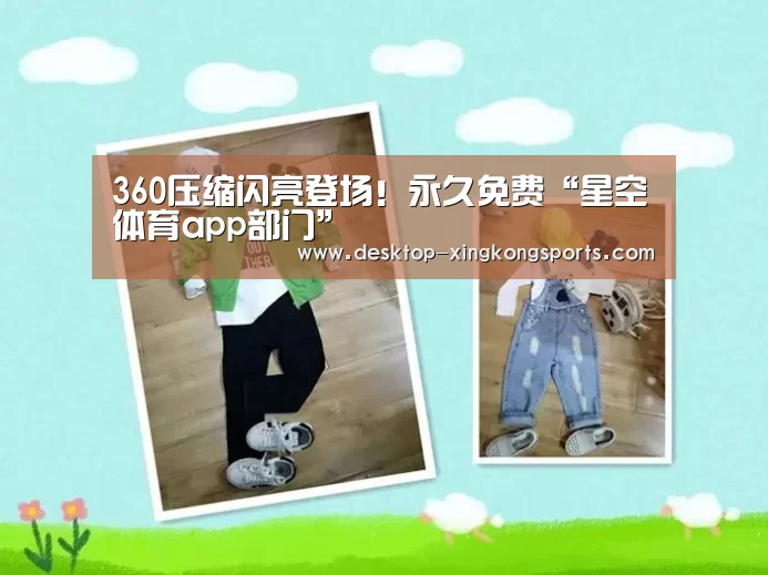 星空体育app部门