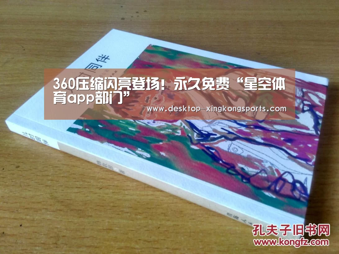 星空体育app部门