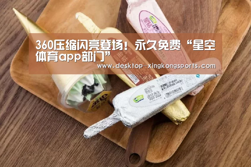 星空体育app部门