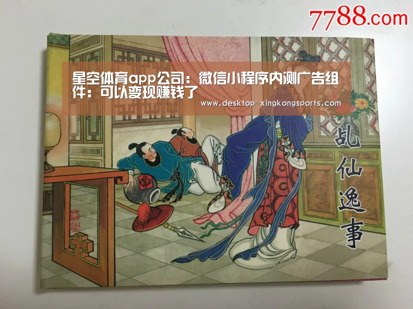 星空体育app团队