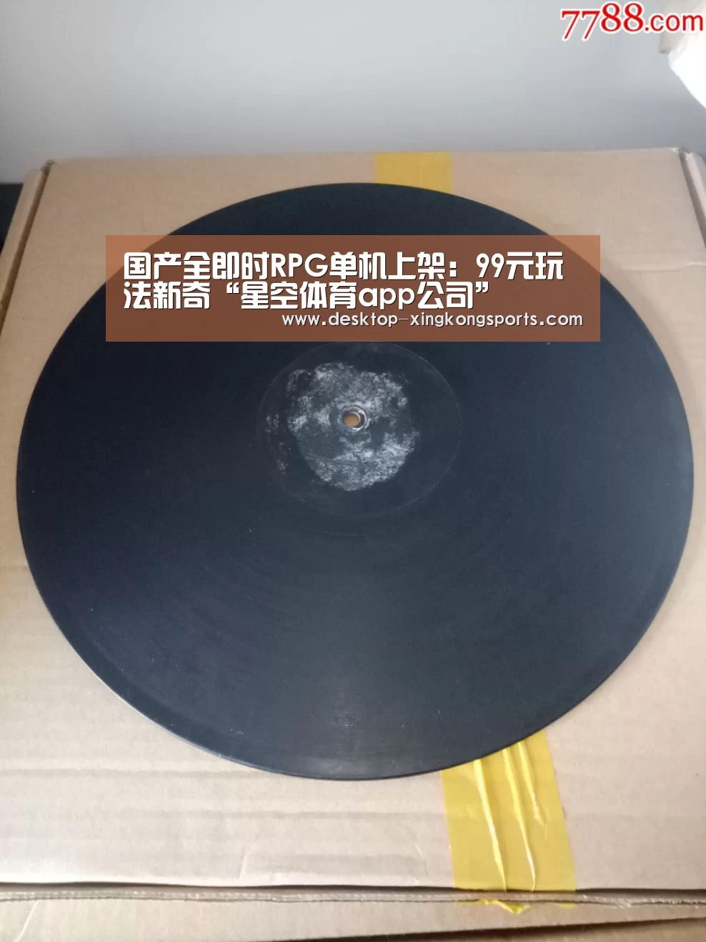 星空体育app公司