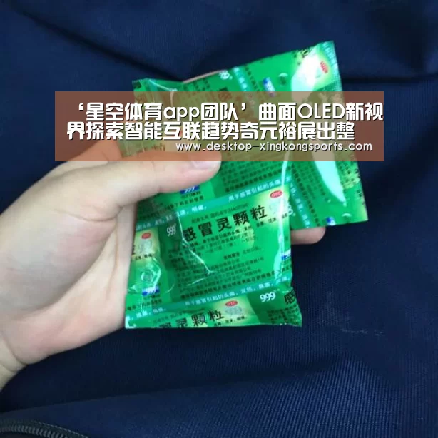 星空体育app部门