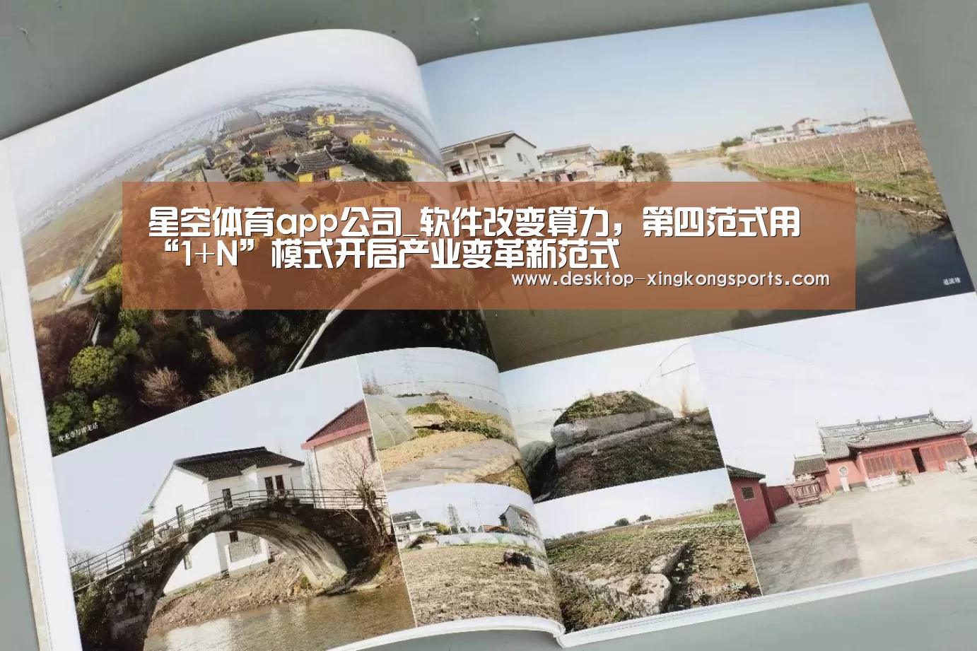 星空体育app公司_软件改变算力,第四范式用“1+N”模式开启产业变革新范式(图1) 星空体育app