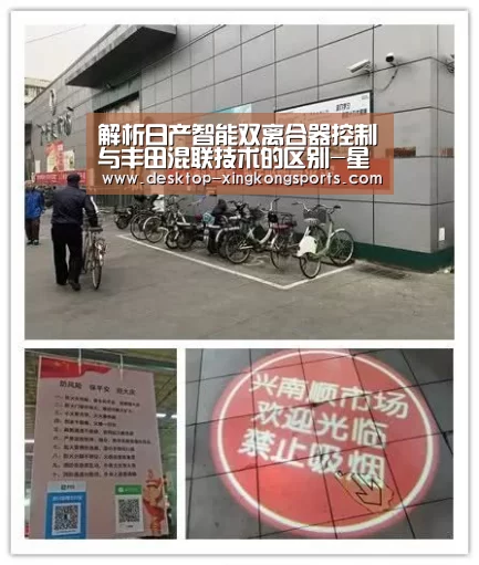 解析日产智能双离合器控制与丰田混联技术的区别-星空体育app公司(图2) 星空体育app