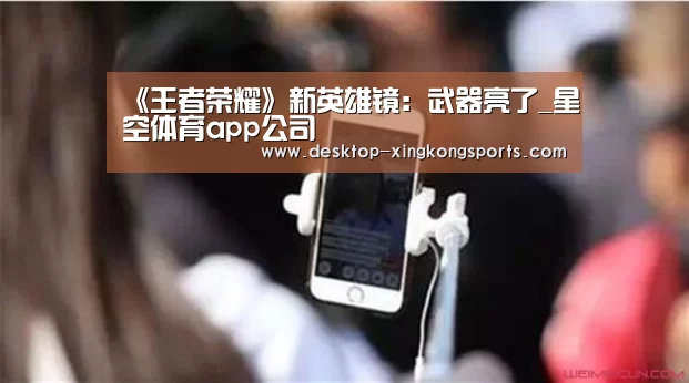 星空体育app