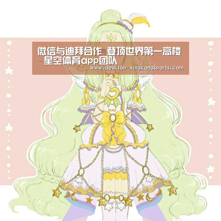 星空体育app团队