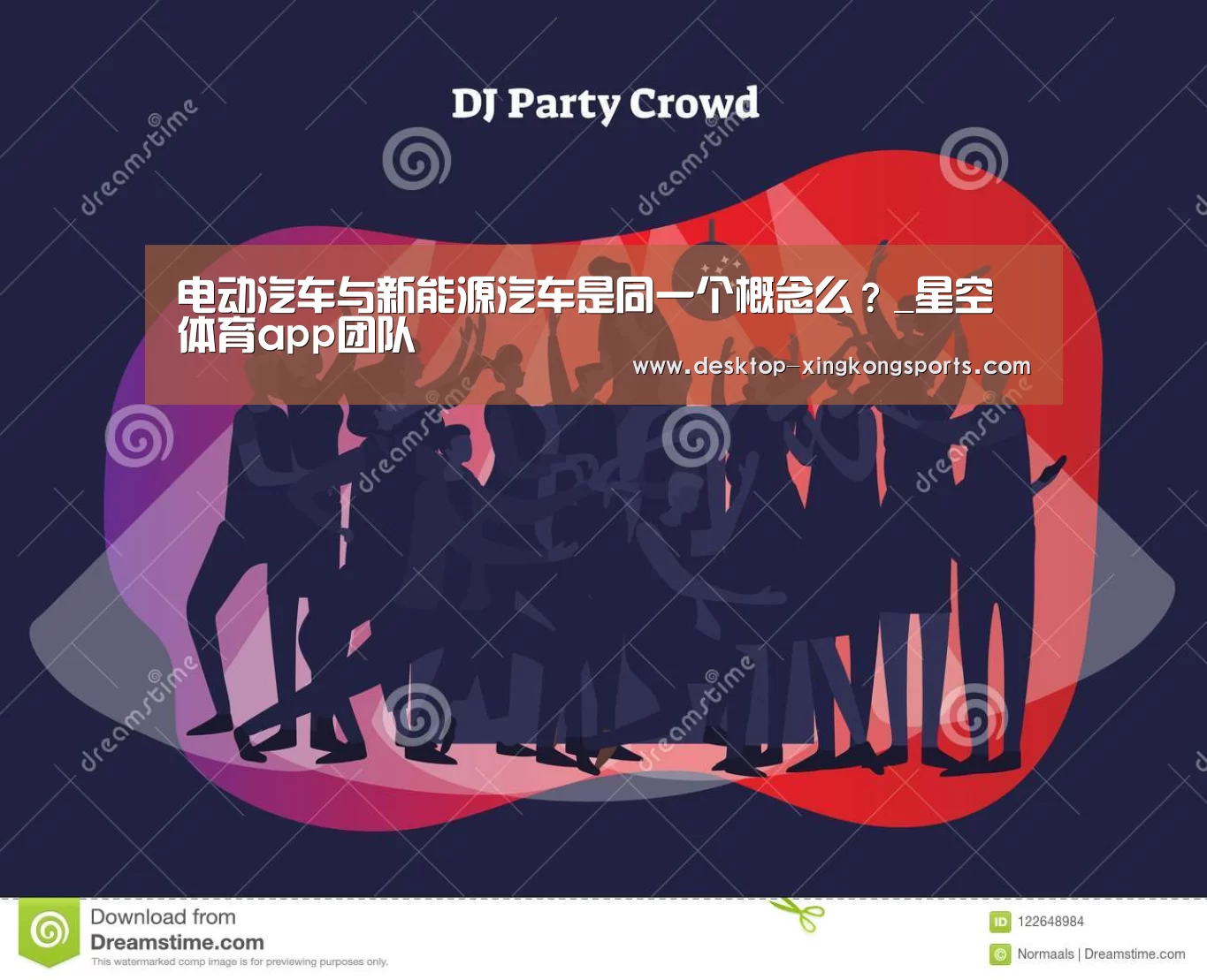 星空体育app部门